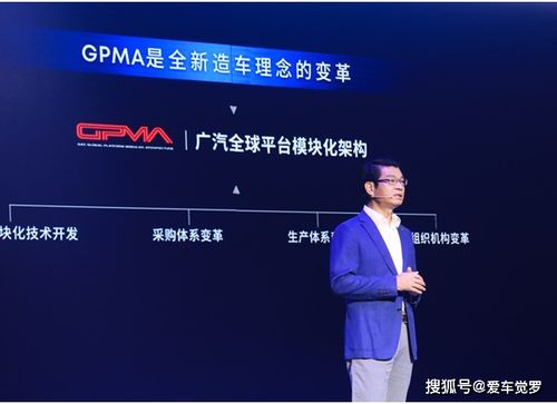 無科技不廣汽 GPMA架構(gòu)打造廣汽“最強(qiáng)大腦”，引領(lǐng)汽車數(shù)碼技術(shù)新浪潮